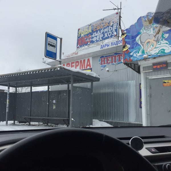 Магазин Нептун Волгоград