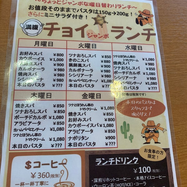 Photos At Spa152 Italian Restaurant In 浜松市浜北区