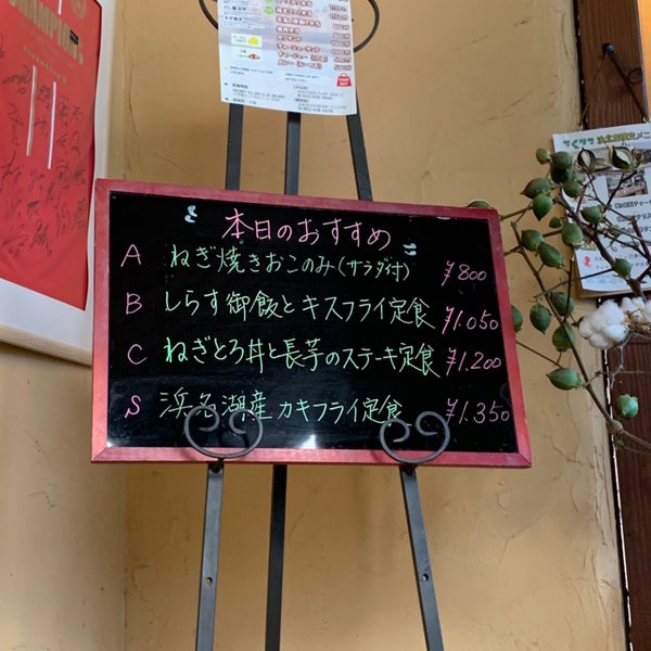 Photos At こくりこ都田店 浜松市 静岡県