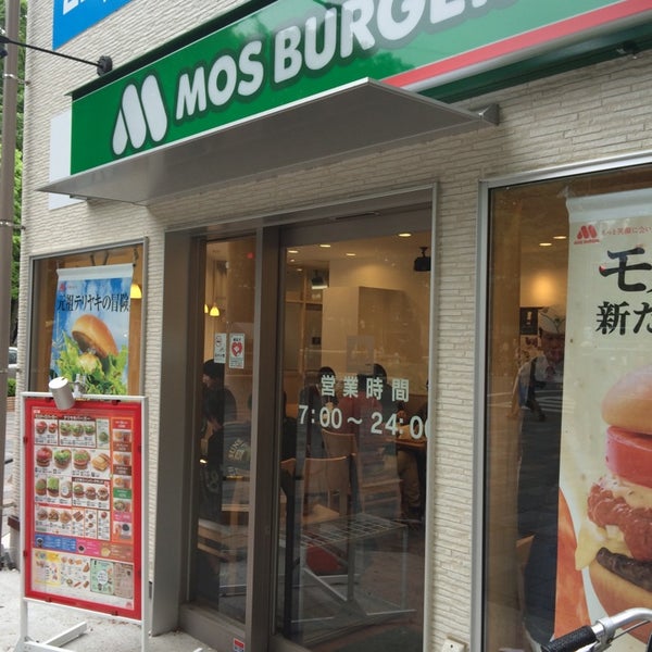 Photos At モスバーガー 府中店 Now Closed 府中 宮西町2 2 12
