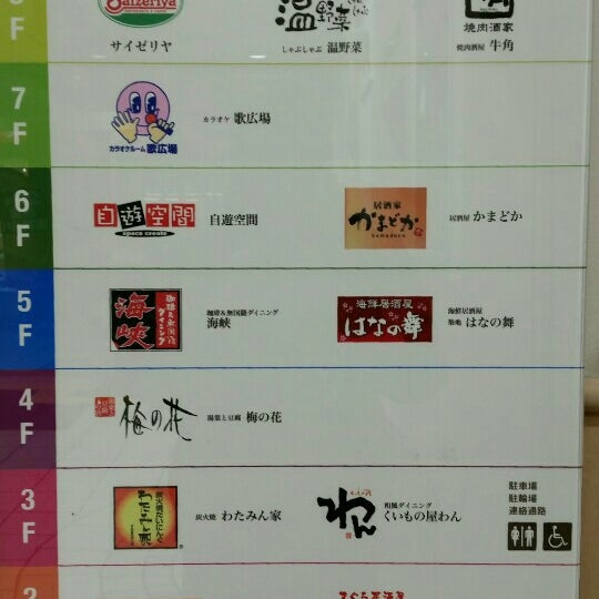 Quttarna Restaurant City 新小岩 東京 東京都 Quttarna Restaurant City 新小岩 東京 東京都