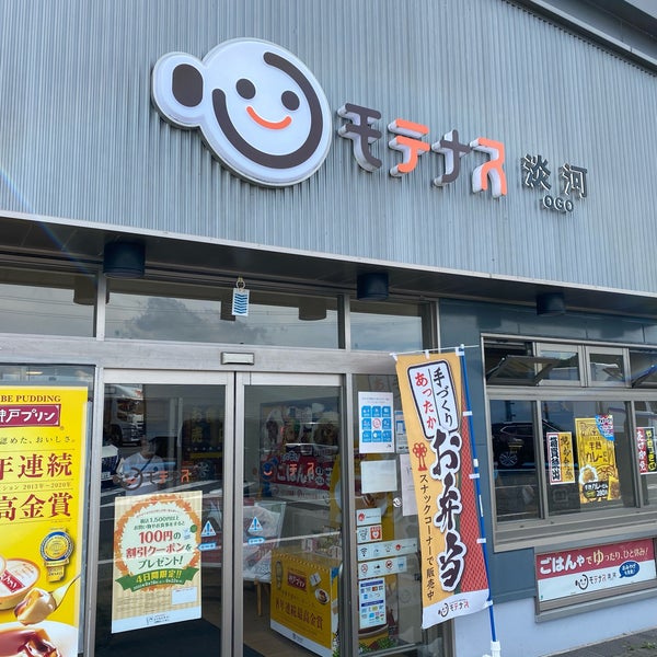 Photos At ミニストップ 淡河町 神戸市 兵庫県