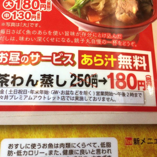 カロリー あら汁