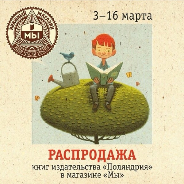 Foto scattata a Книжный магазин «Мы» da Валерия М. il 3/4/2014