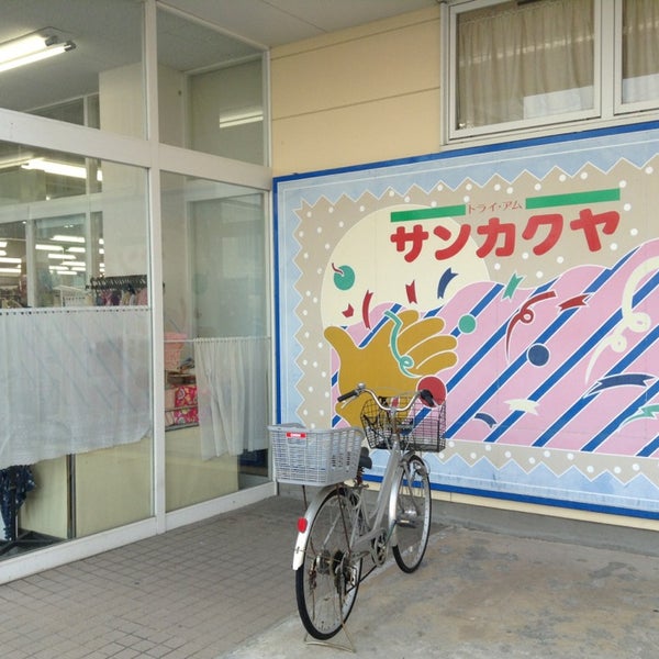サンカクヤ 姪浜店 福岡市 福岡県