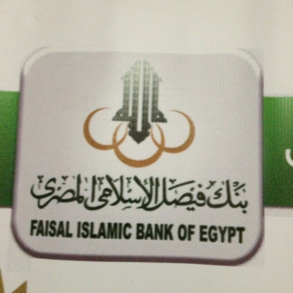 Faisal Islamic Bank Madinat An Nasr القاهرة