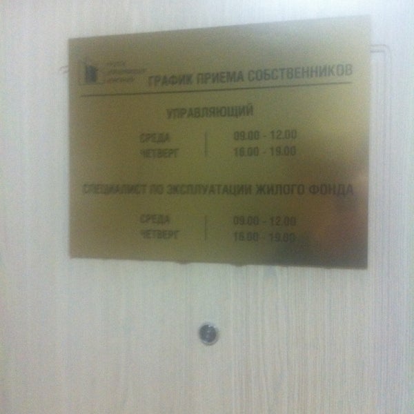 проспект кузнецова дом 12 корпус 2. проспект кузнецова дом 12 корпус 1. 1. 12, к. управляющая компания острова спб.