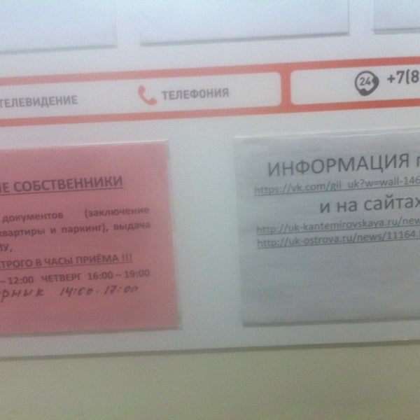 структура ук управляющей компании. гороховая 63/2. 9-я линия васильевского острова, 48. управляющая компания острова спб. проспект кузнецова д.