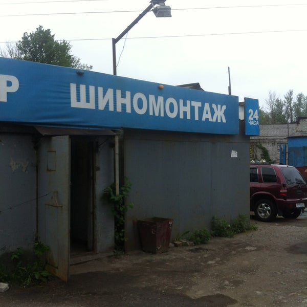 Купить Готовый Бизнес В Спб Шиномонтажом