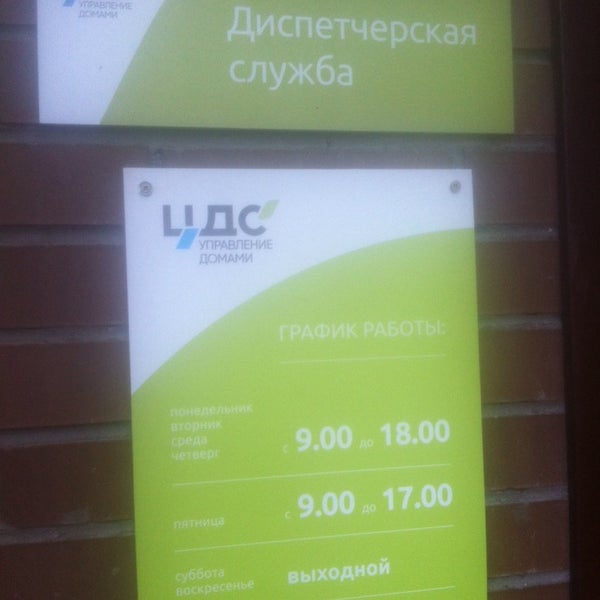 сервисный центр остров. управляющая компания острова спб. рыбацкое караваевская 28. васильевский остров мир управляющая компания. ук мир спб васильевский остров.
