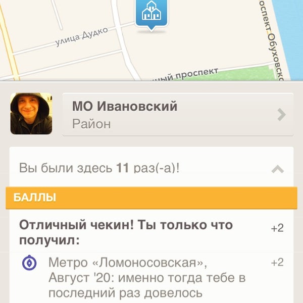 Мо иваново. Мо иваново