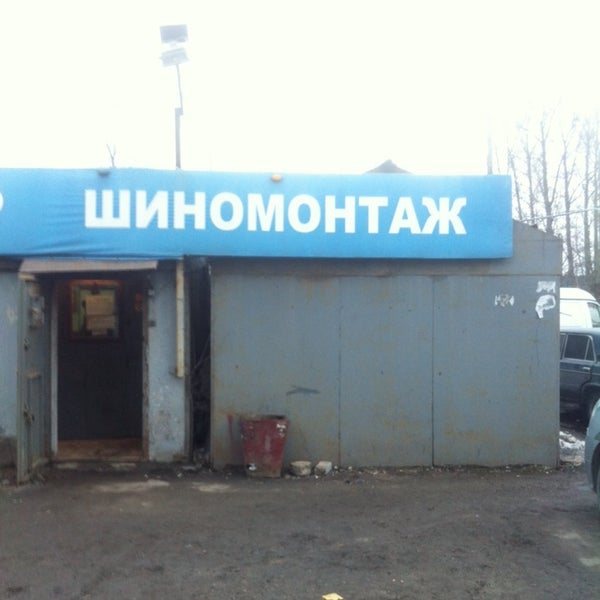 Купить Готовый Бизнес В Спб Шиномонтажом