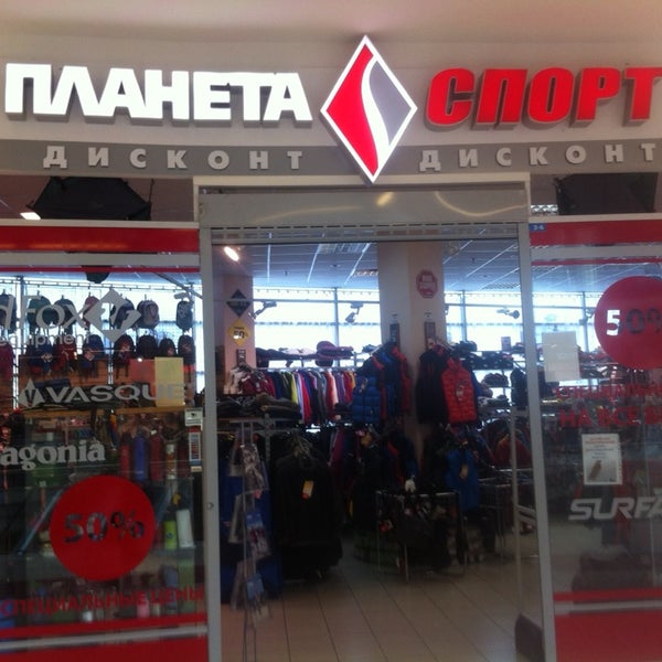 You Will Thank Us - 10 Tips About Planet-Sports Discontus, St. Petersburg, Volkovsky Prospekt, house 32, discount center radius, 3rd floor, Volkovskaya metro-shops-sports goods You Need To Know
