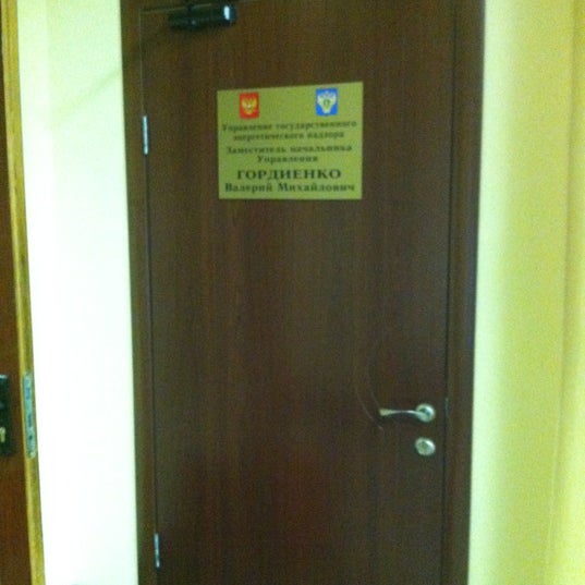 Ростехнадзор центральное управление. Ростехнадзор 1 басманный 6 4. 1-й басманный переулок, 6с4. Москва, 1-й басманный пер. 1-й басманный пер д 6 стр 4.