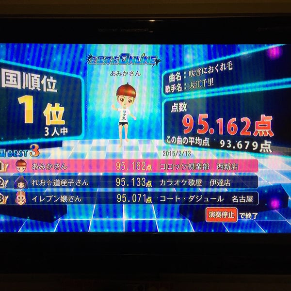 コロッケ倶楽部 西新店 Karaoke Box コロッケ倶楽部 西新店 Karaoke Box