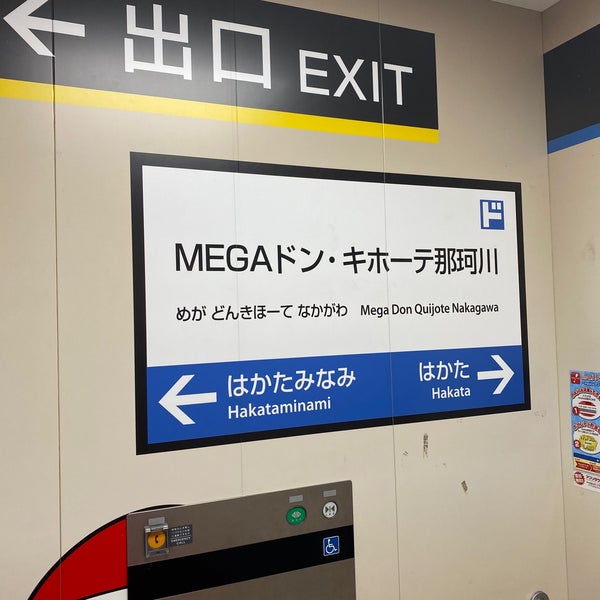 Photos At Megaドン キホーテ 那珂川店 筑紫郡 1 Tip From 375 Visitors