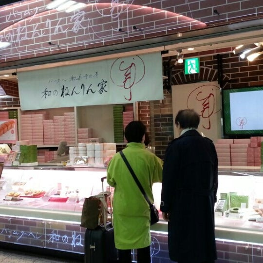 和のねんりん家 東京駅店 Artik Kapali 丸の内1 9 1 和のねんりん家 東京駅店 Artik Kapali 丸の内1 9 1