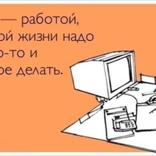 Работа кипит полным ходом прикольные картинки