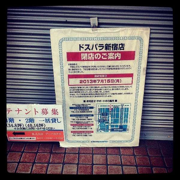 ドスパラ 問い合わせ