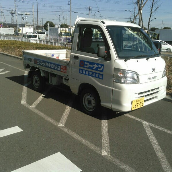 Photos At コーナン 府中四谷店 府中 府中市 東京都