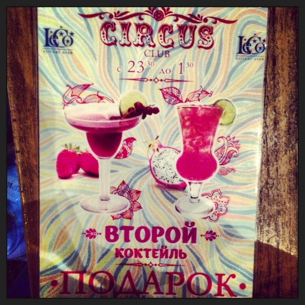 Foto tirada no(a) Circus por Denis Matveev em 5/11/2013