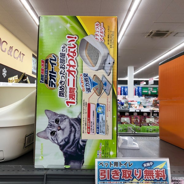 グッデイ 自転車パンク修理 費用