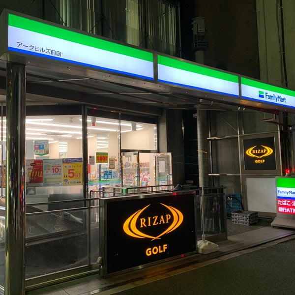 Photos At ファミリーマート アークヒルズ前店 六本木 六本木2 2 8 Photos At ファミリーマート アークヒルズ前店 六本木 六本木2 2 8