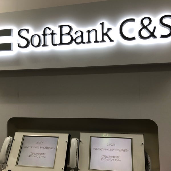 ソフトバンクコマース サービス株式会社 港区 東京都