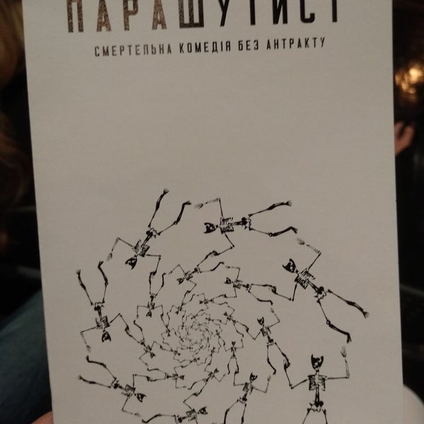 Foto diambil di Київський академічний молодий театр oleh Eugenia B. pada 9/29/2019