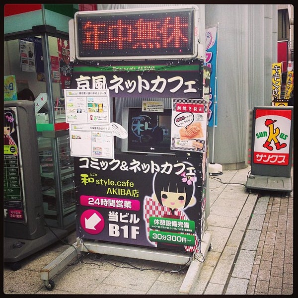 Photos At 秋葉原和堂 秋葉原 1 Tip