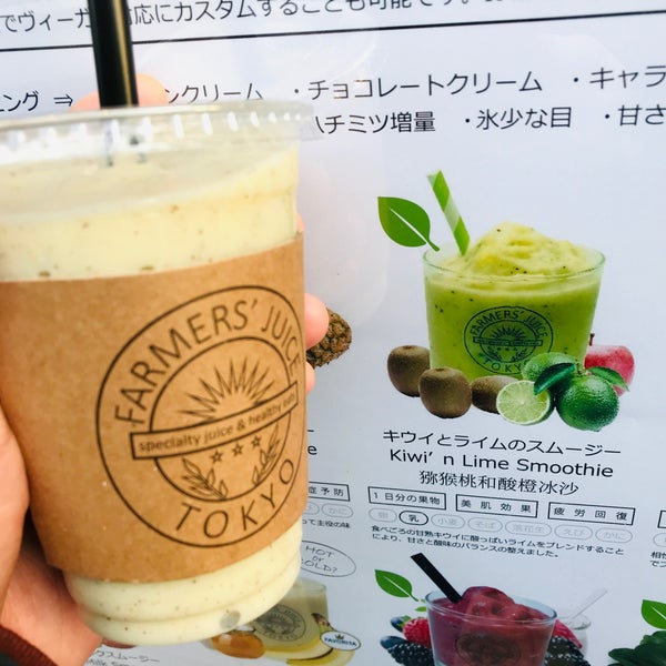 Farmers' juice tokyo.