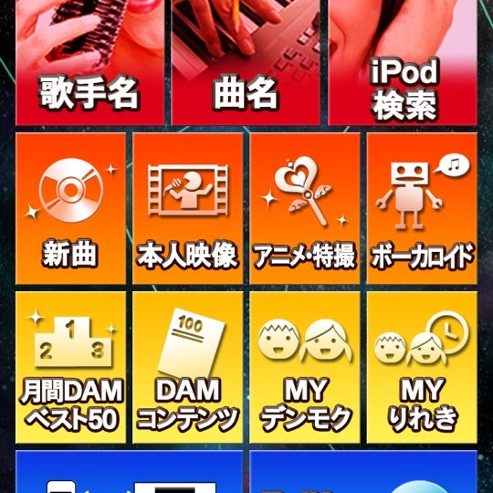 Fotos Em カラオケ館 渋谷本店 Karaoke Box Em 渋谷区