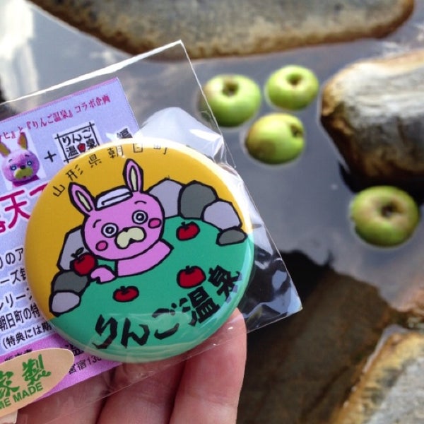 りんご温泉 Hot Spring In 朝日町 りんご温泉 Hot Spring In 朝日町