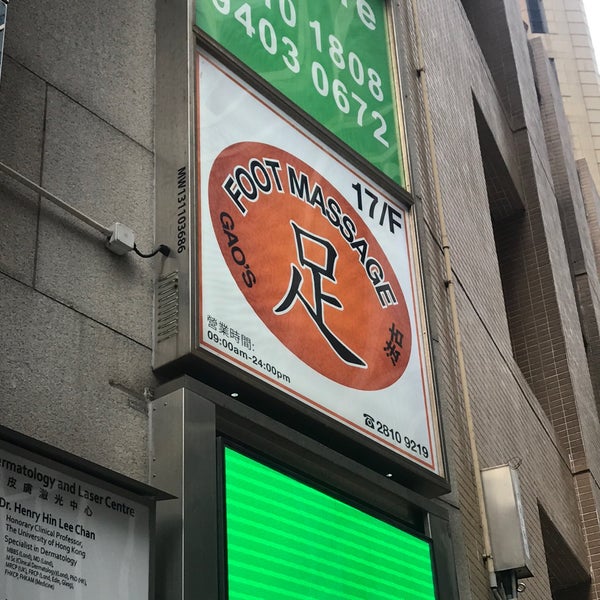 Photos at Gao's Foot Massage Massage Studio