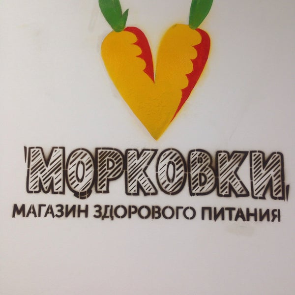 Магазин Морковка Чита Сайт