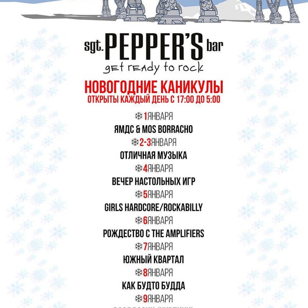 รูปภาพถ่ายที่ Sgt. Pepper&#39;s bar โดย Артур С. เมื่อ 12/29/2015