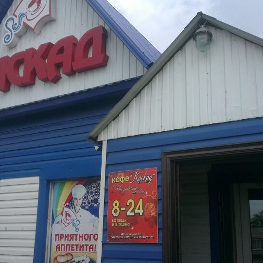 Кафе каскад нальчик