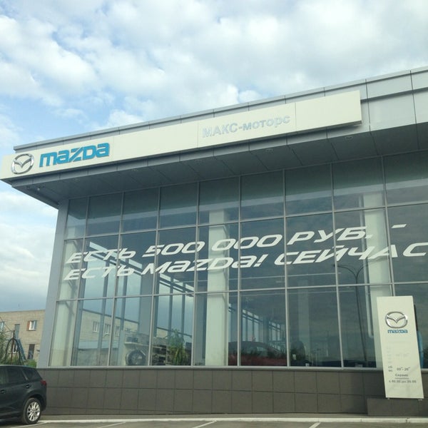 Photos at Макс Моторс - Car Dealership