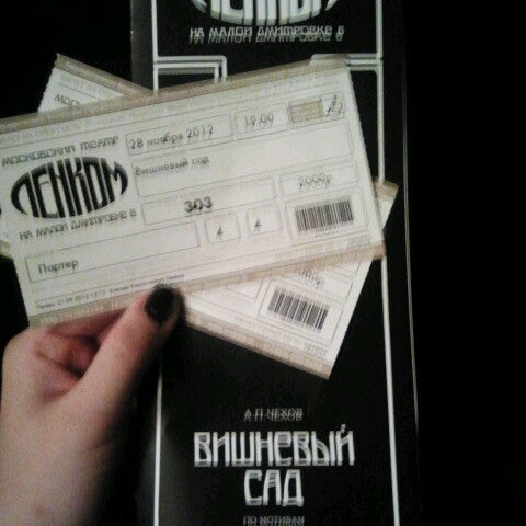 Купить Билет В Кино Вологда Ленком