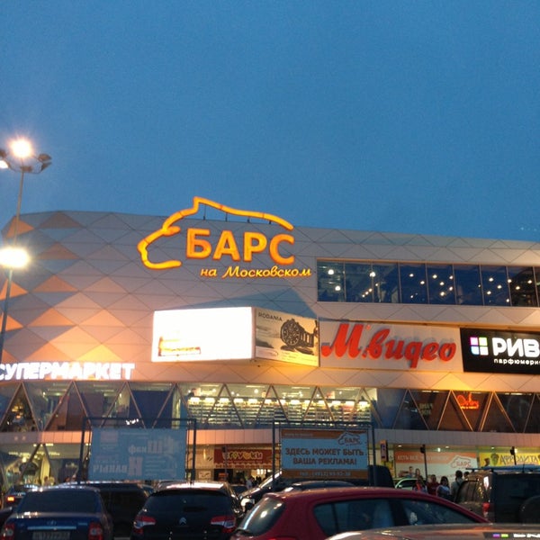 Барс московское шоссе