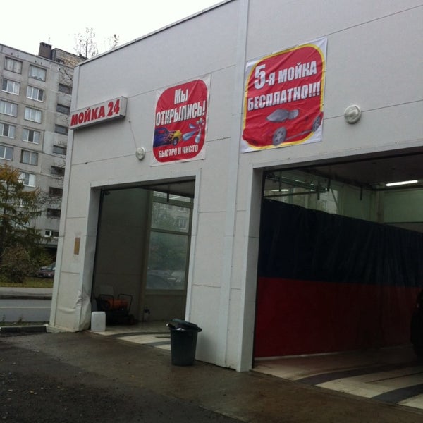 Мойки купчино. Мойка под мостом дунайский. Мойка самообслуживания на 4 поста. Автомойка на комендантском проспекте. Зеленая мойка автомойка.
