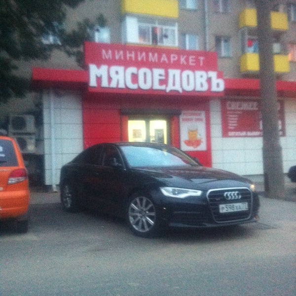Мясоед Магазин Официальный Сайт Нижний Новгород