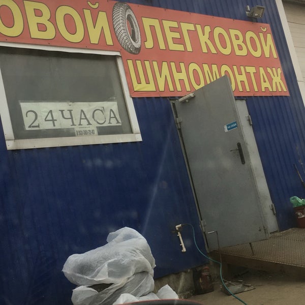 елец, улица коммунаров, 70. шиномонтаж коммунар владимир. автосервис в загородном парке. автово шиномонтаж. шиномонтаж коммунар молодёжный переулок.