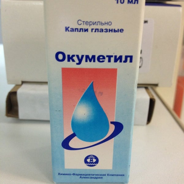 Капли Окуметил Купить