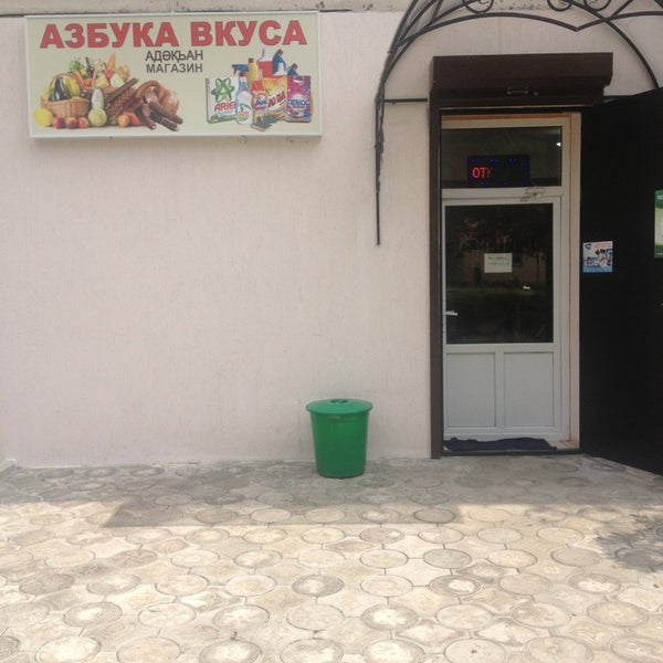 Магазин Азбука Пермь