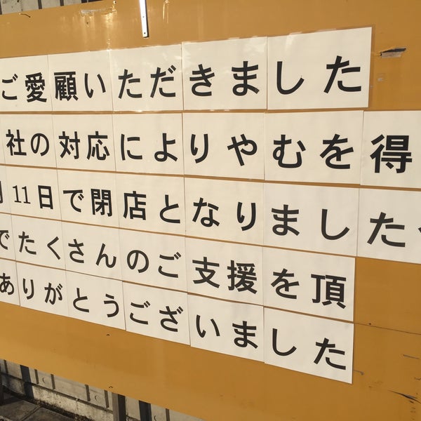 オランダ家 市川妙典店 Ahora Cerrado Tienda De Golosinas