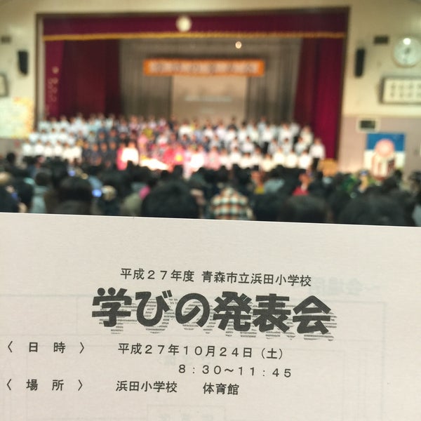 Photos At 青森市立浜田小学校 8 Visitors