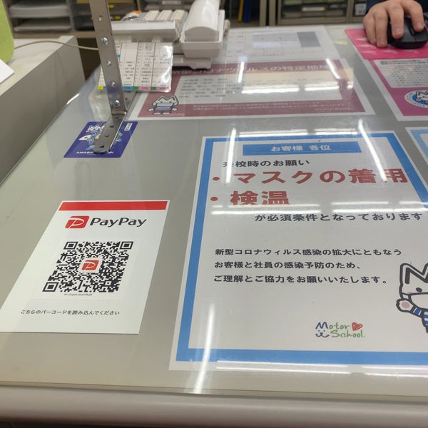 Photos At 青森モータースクール Driving School In 青森市