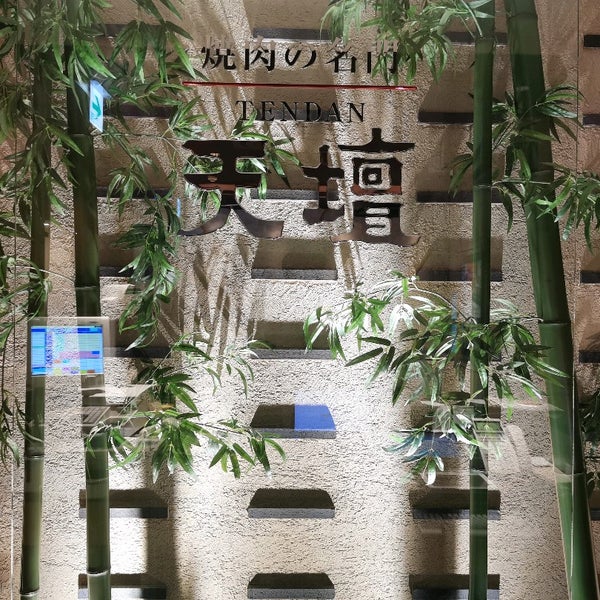 焼肉の名門 天壇 桂五条店 京都市 Da Barbeku Restorani