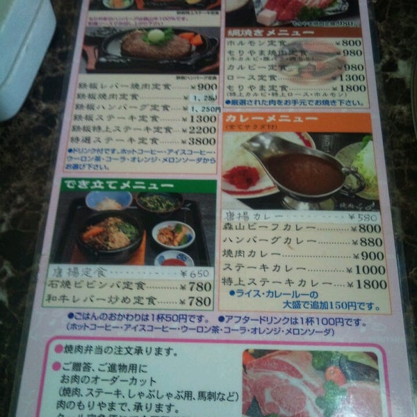 Photos At 焼肉森山 大川店 35 Visitors